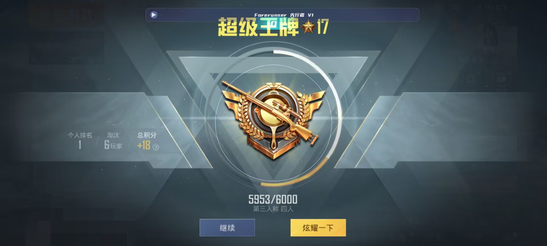 和平精英鸡腿辅助自瞄 - 超凡先锋bug怎么卡无限钞票辅助预览图
